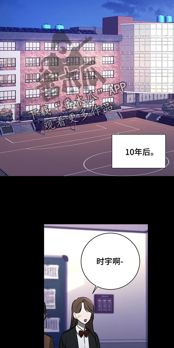 恶意降临漫画,第46章：援助4图