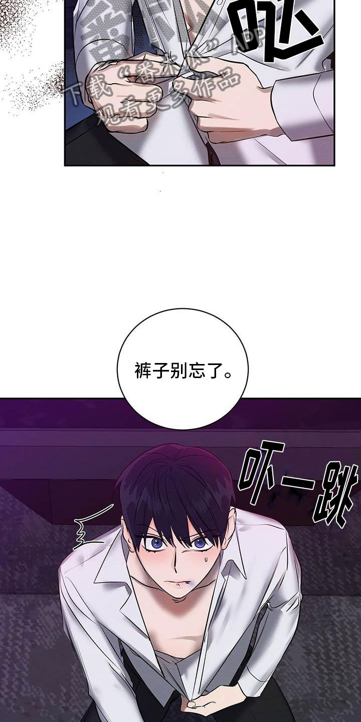 恶意降临漫画,第5章：你的诚意呢？1图