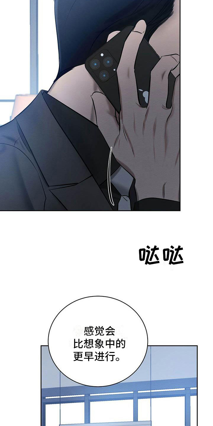 恶意降薪怎么申请劳动仲裁漫画,第19章：现在才是开始2图