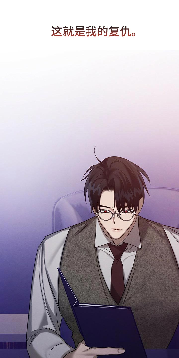 恶意降薪怎么申请劳动仲裁漫画,第63章：我的复仇5图