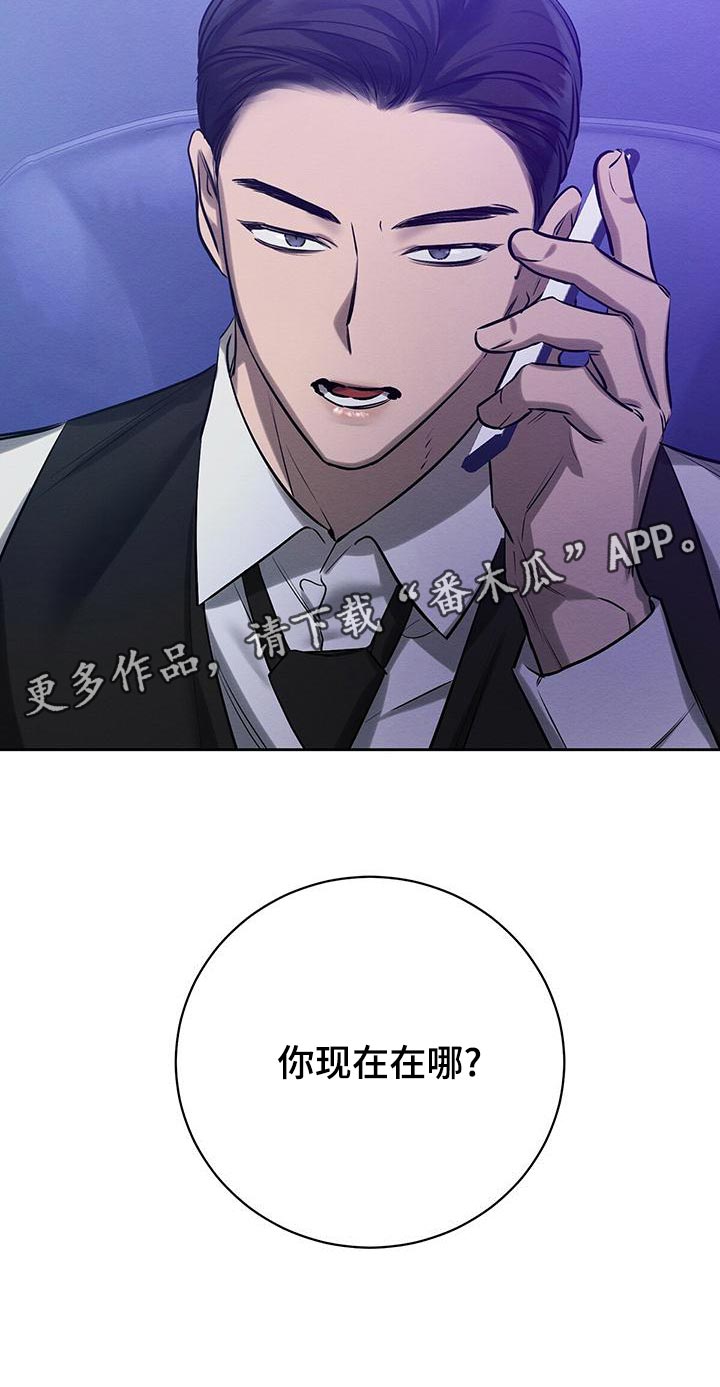 恶意降临漫画,第51章：没办法继续了5图