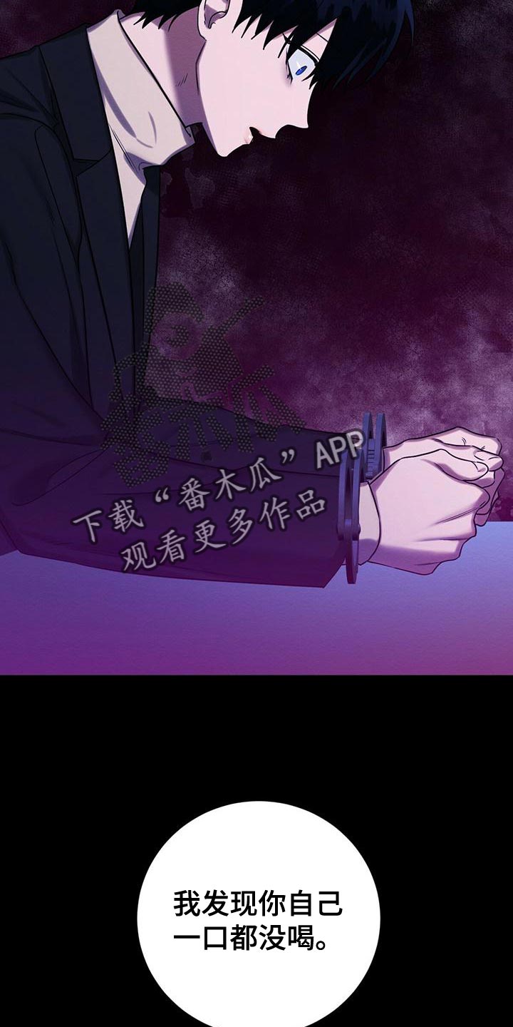 恶意降薪怎么申请劳动仲裁漫画,第62章：加害者2图