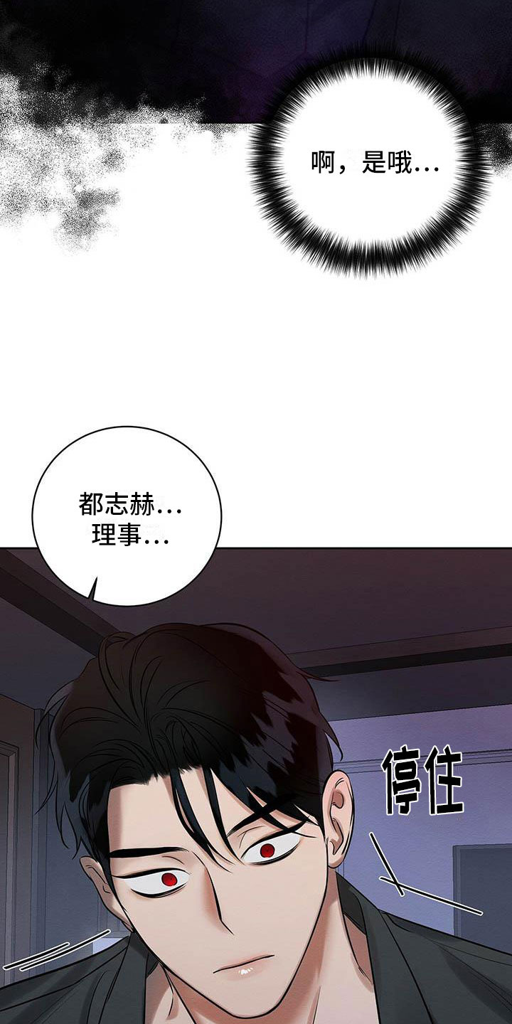恶意降临漫画,第14章：被灌醉了2图