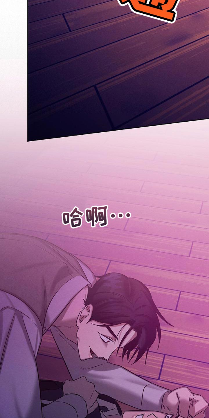 恶意降临漫画,第69章：惩罚2图