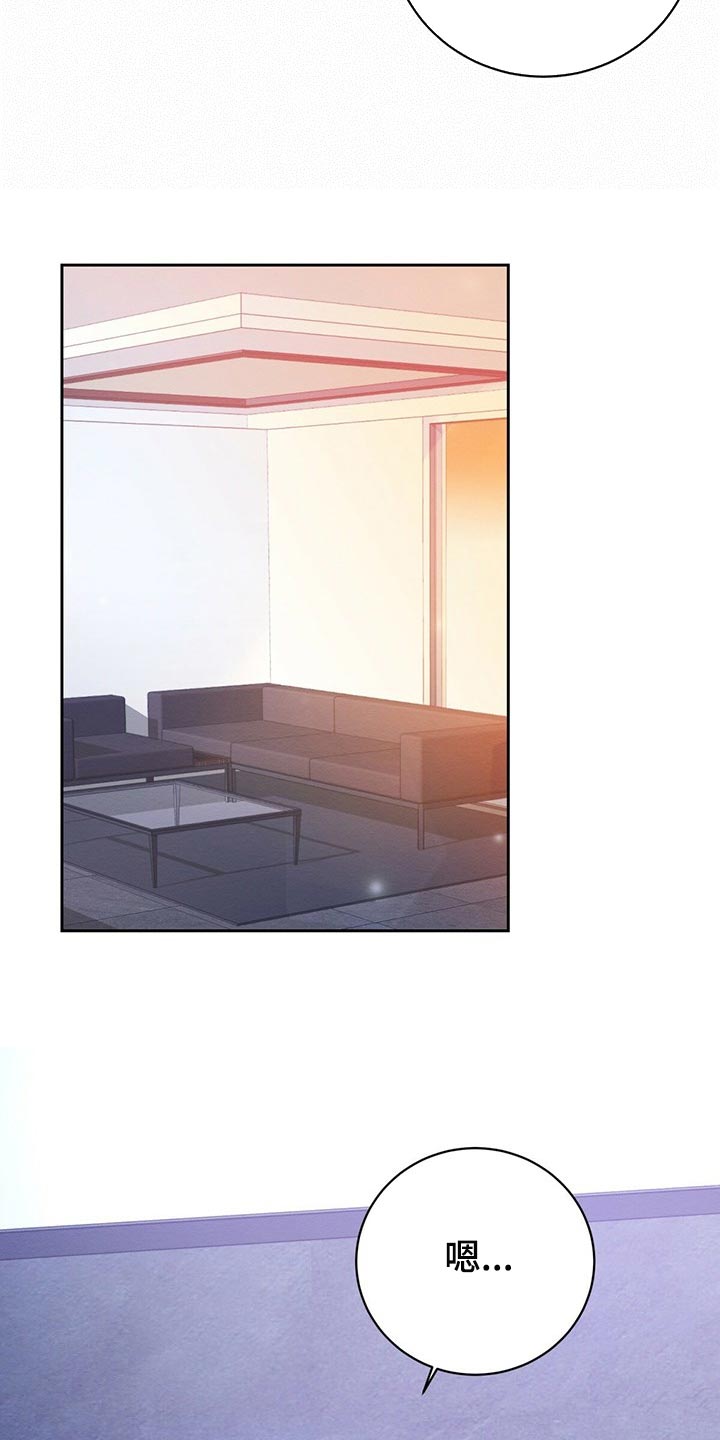 恶意降薪怎么申请劳动仲裁漫画,第38章：好奇的4图