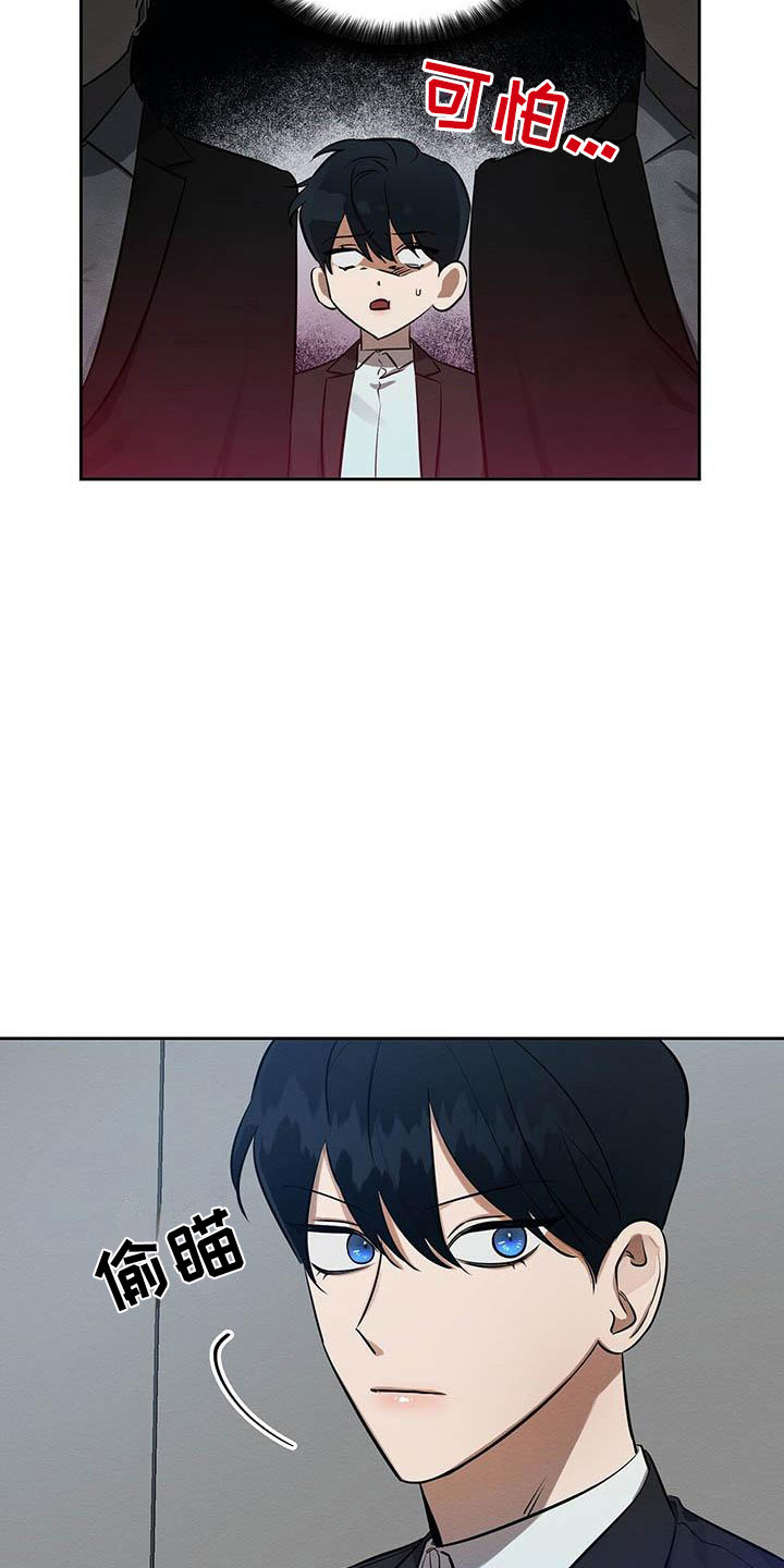 恶意降临漫画,第9章：见面了！5图