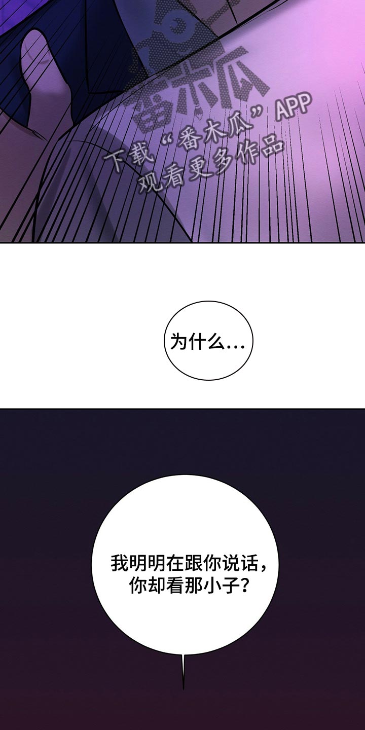 恶意降薪离职赔偿漫画,第41章：事情才刚开始2图