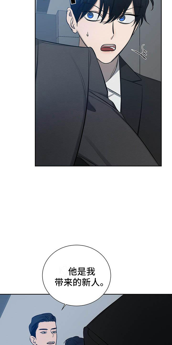 恶意降临漫画,第10章：真货果然更好2图