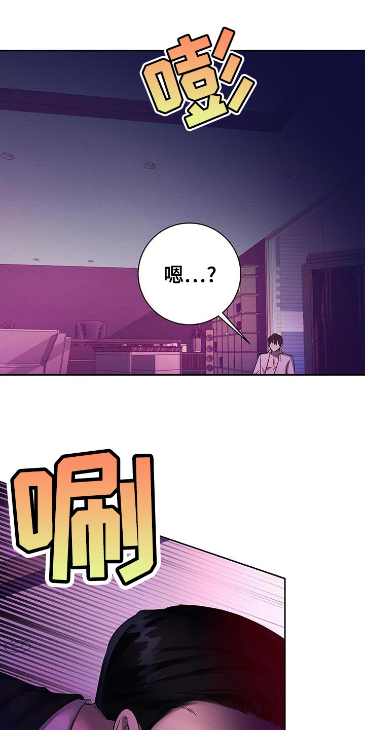 恶意降临漫画,第69章：惩罚1图