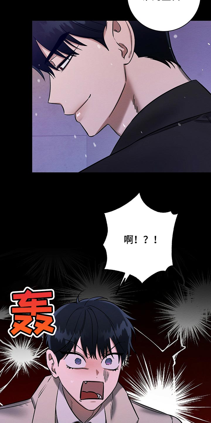 恶意降临漫画,第30章：生日礼物2图