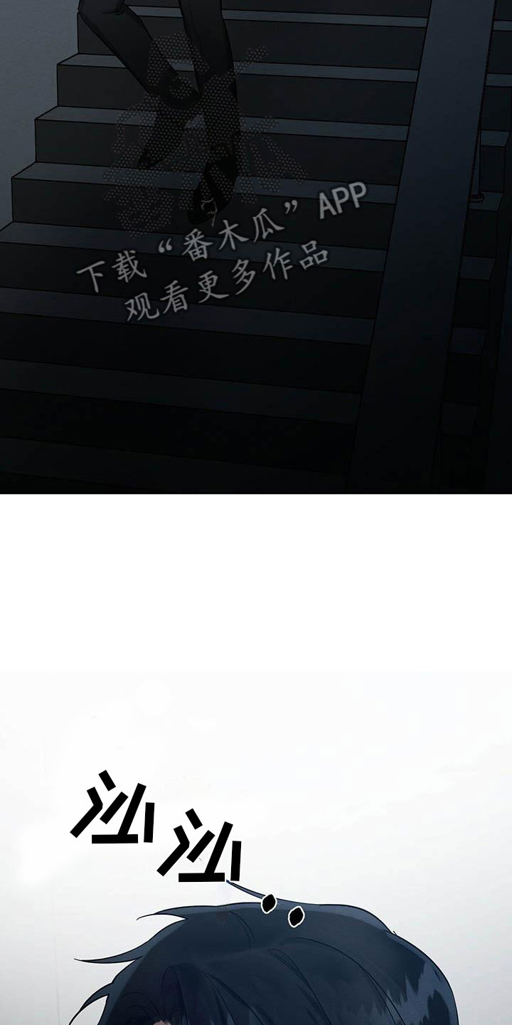 恶意降临一共有几章漫画,第23章：摔下楼梯4图