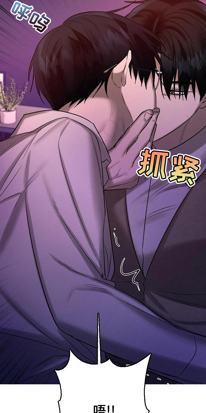 恶魔漫画,第68章：为什么总是伤害我1图