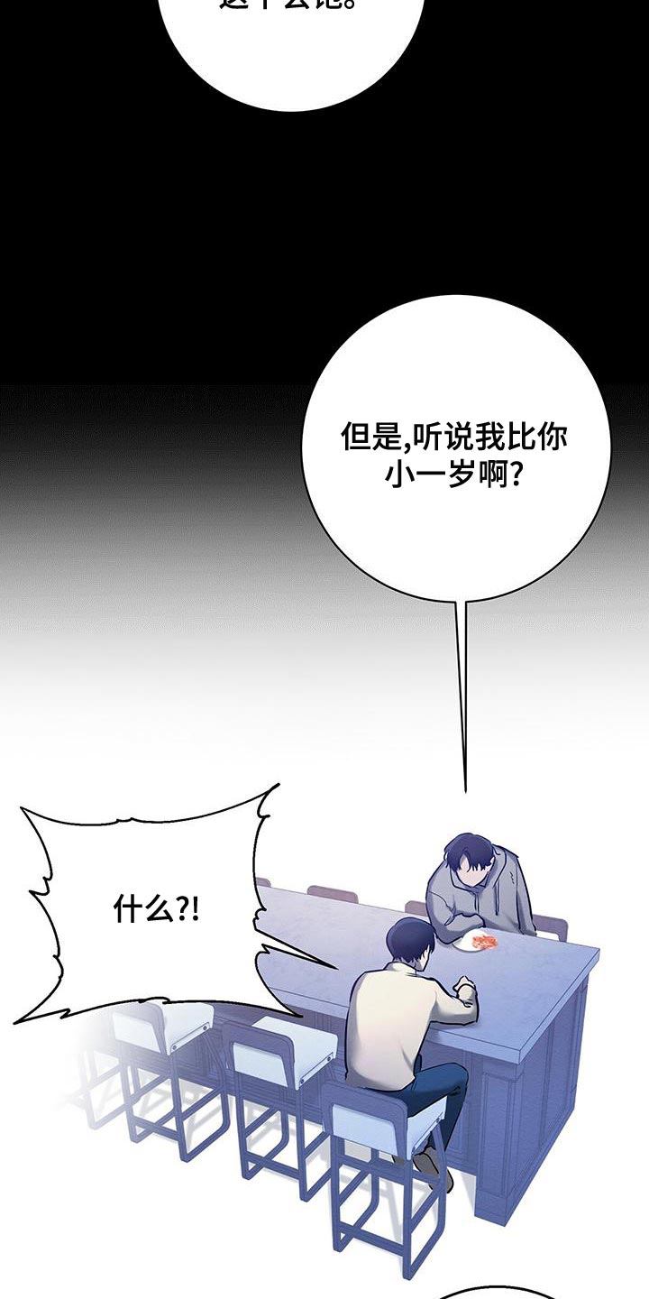 恶意降低工资来变相开除员工漫画,第58章：甜蜜的梦1图