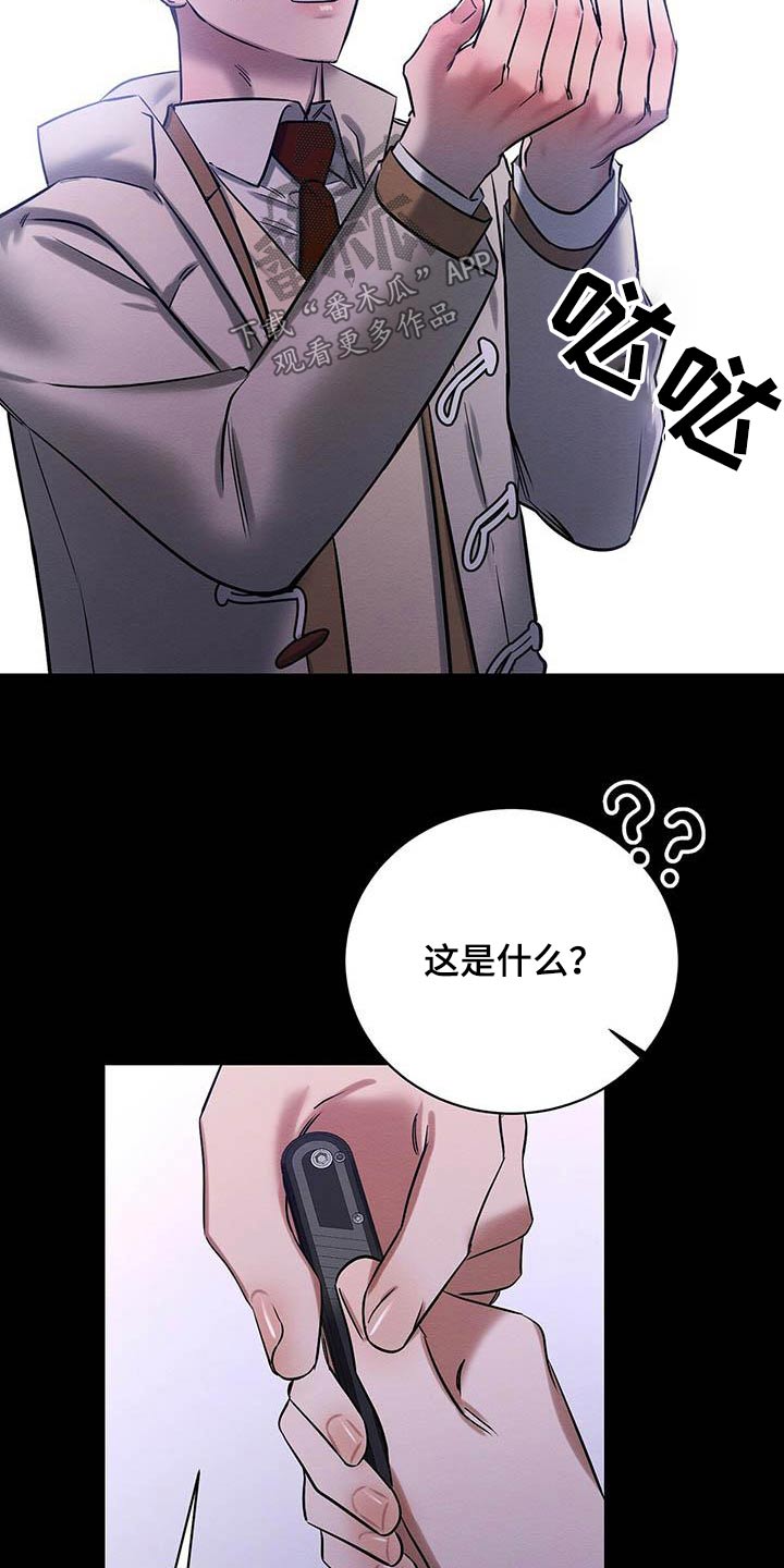 恶意降薪怎么申请劳动仲裁漫画,第29章：毕业礼物1图