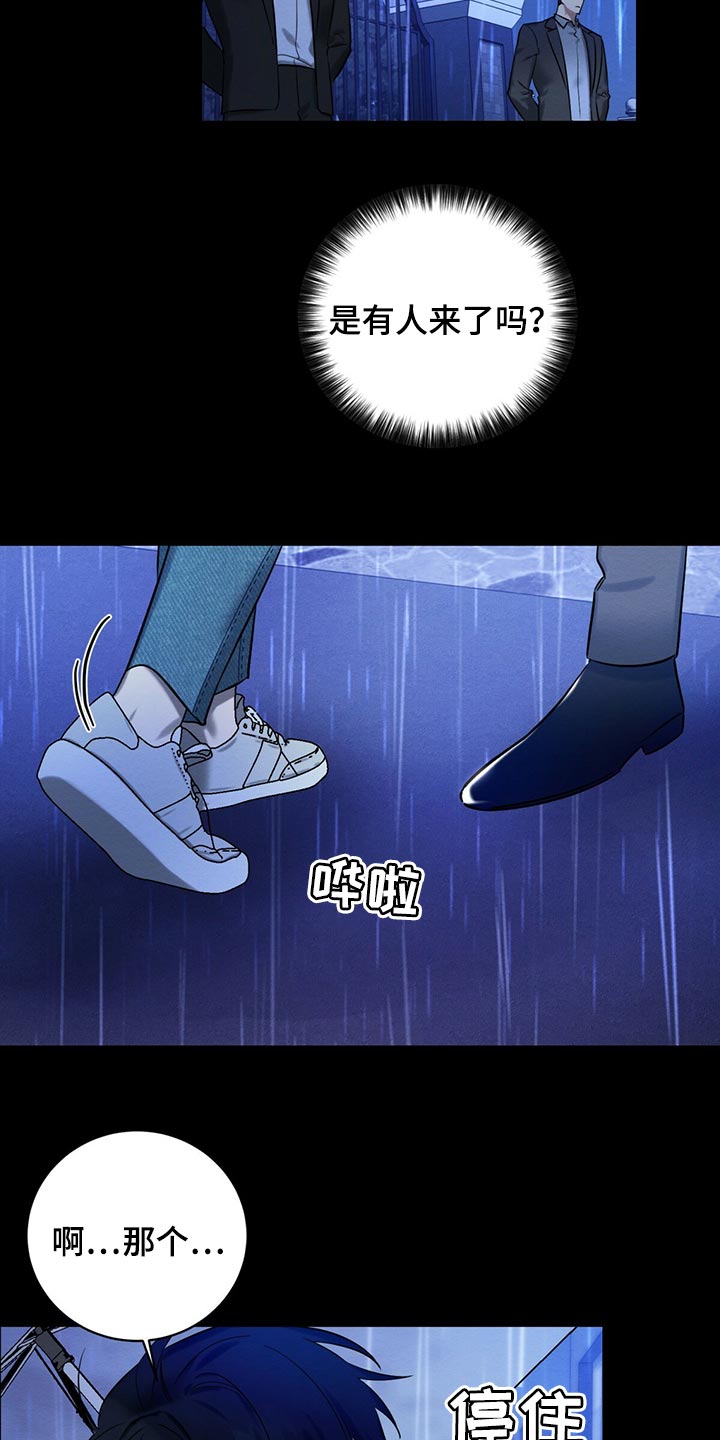 恶意降临漫画,第34章：不想看到的存在4图