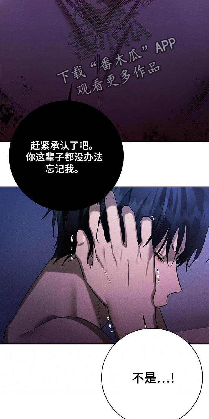 恶意降临漫画,第51章：没办法继续了4图
