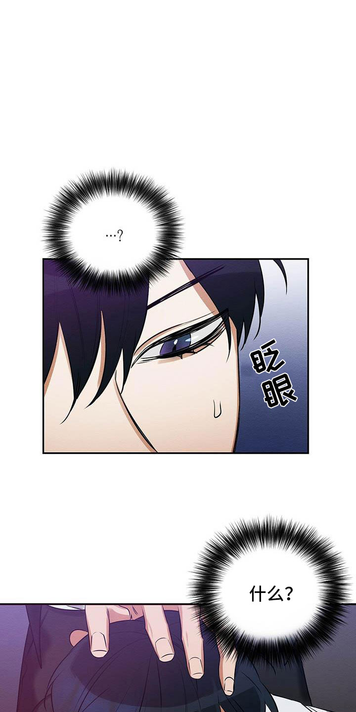 恶意降临漫画,第3章：死亡危机1图