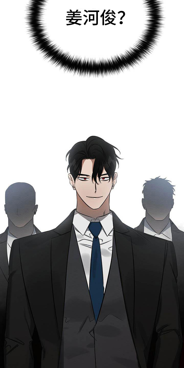 恶意降临漫画,第9章：见面了！3图