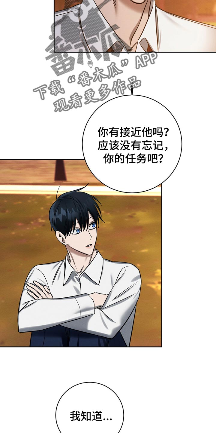 恶意降临漫画,第38章：好奇的1图