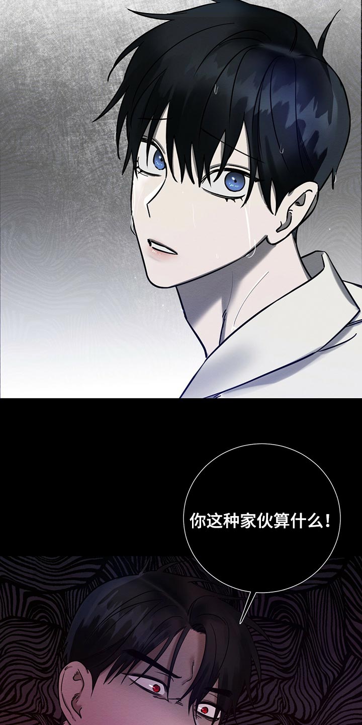 恶意降临漫画,第35章：生气4图
