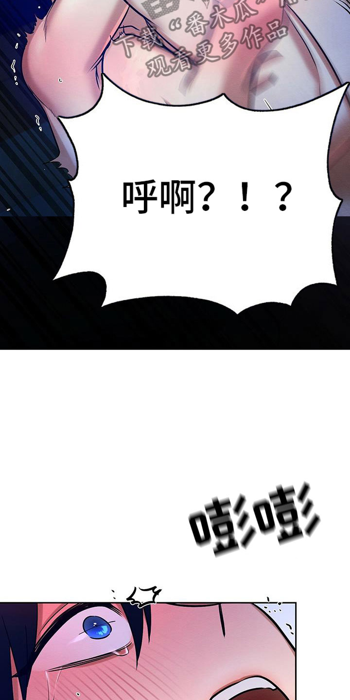 恶意降薪怎么申请劳动仲裁漫画,第27章：放开我5图