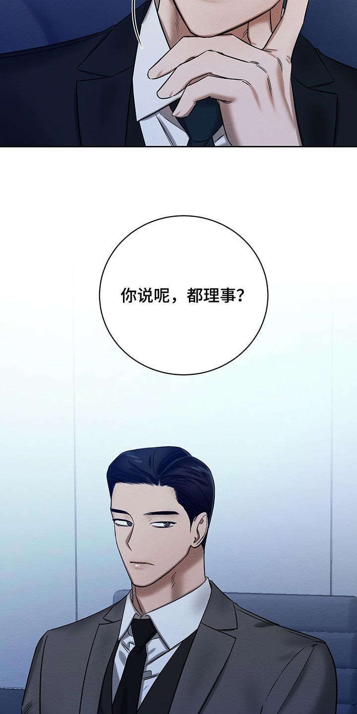 恶意降临漫画,第32章：我要去管理属于我的1图