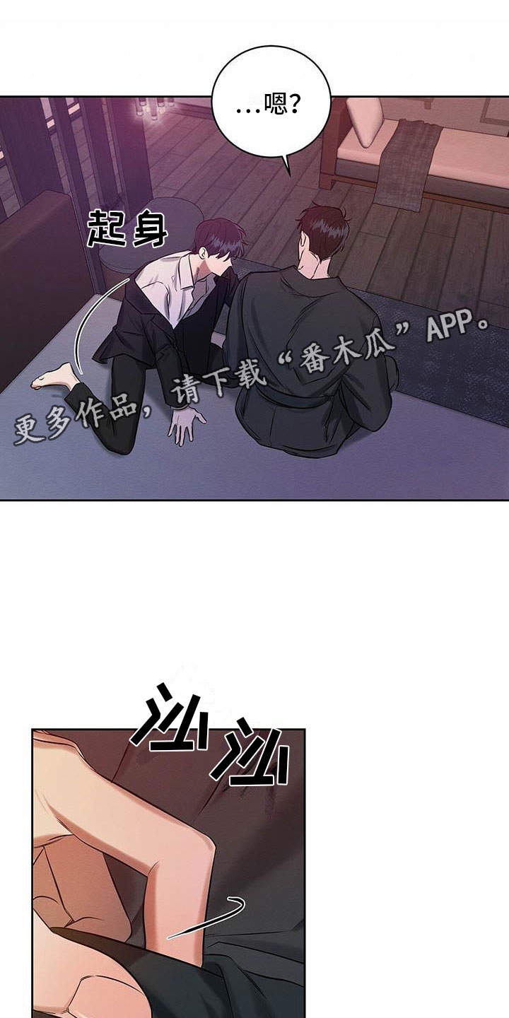 恶意降临漫画,第15章：我好期待1图