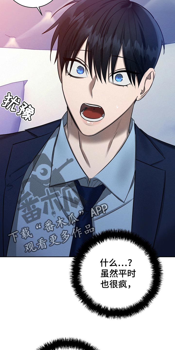 恶意降临漫画,第42章：想要更多吗4图