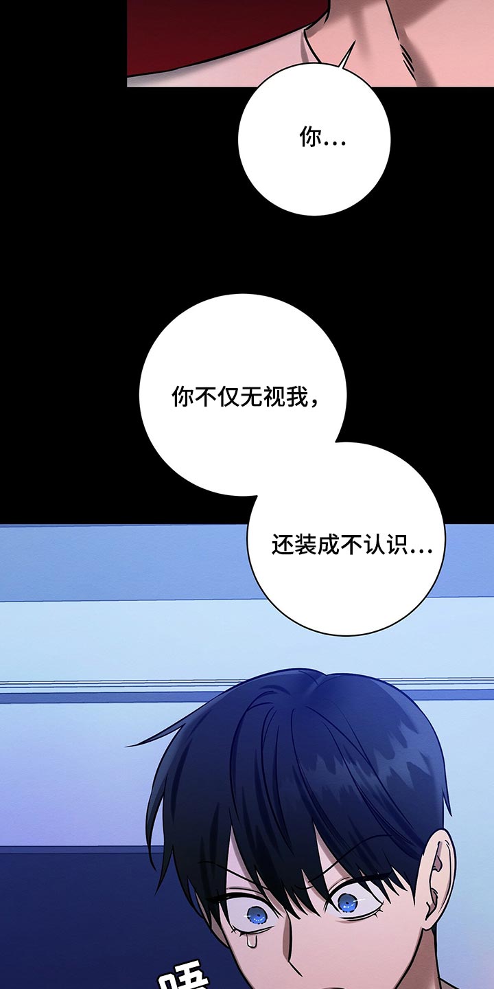 恶意降临一共有几章漫画,第36章：还不是因为你！4图