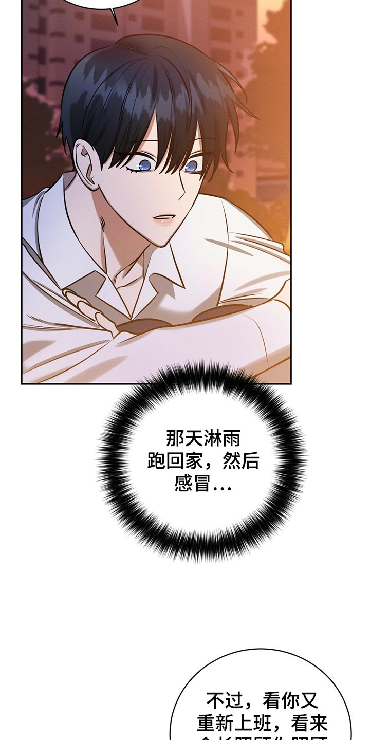 恶意降临漫画,第38章：好奇的4图