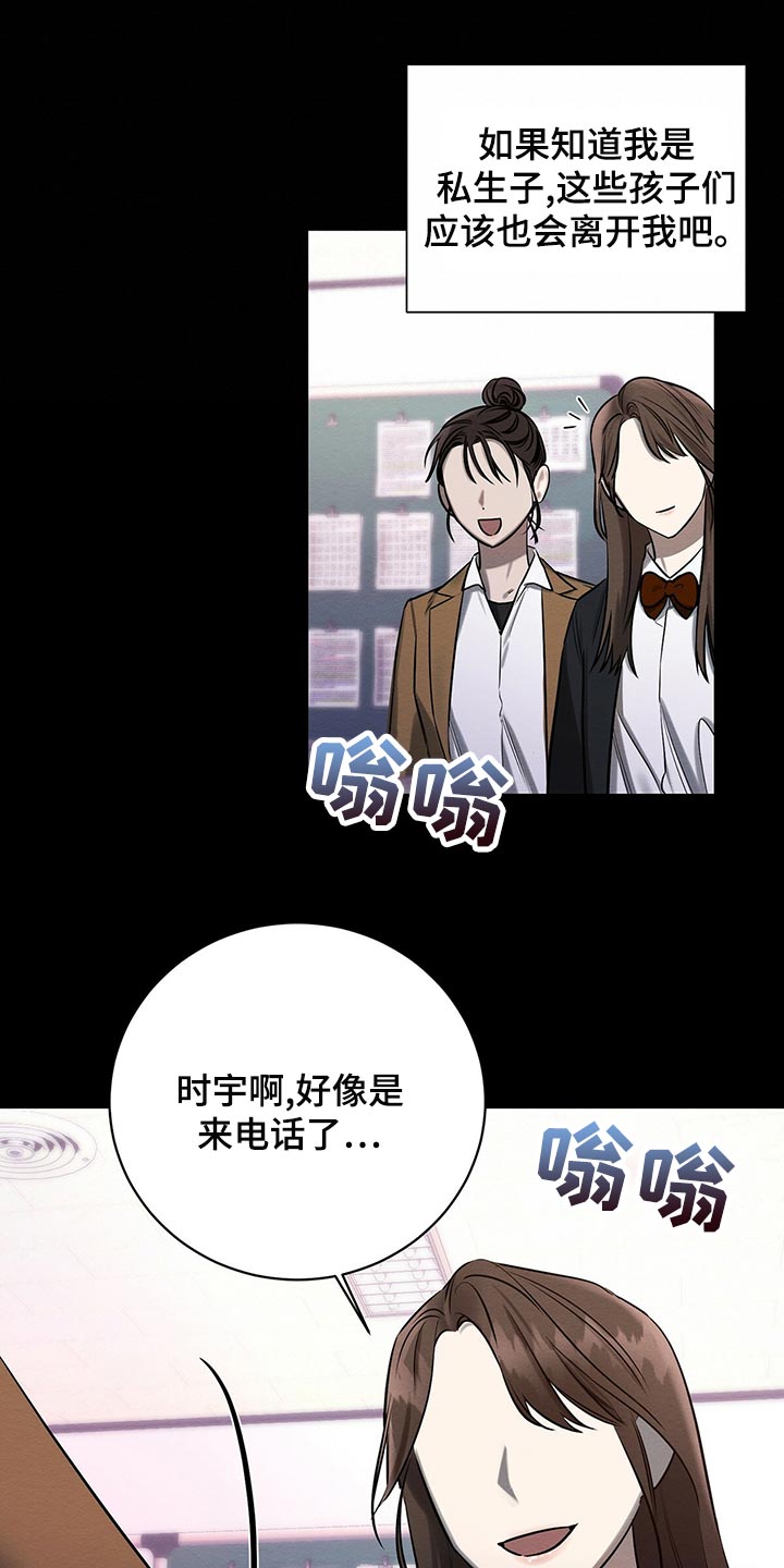 恶意降临漫画,第46章：援助1图