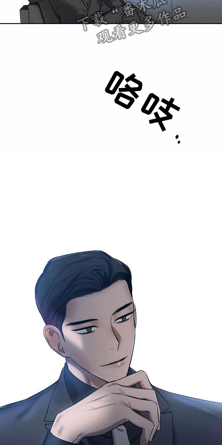 恶意降临漫画,第19章：现在才是开始3图