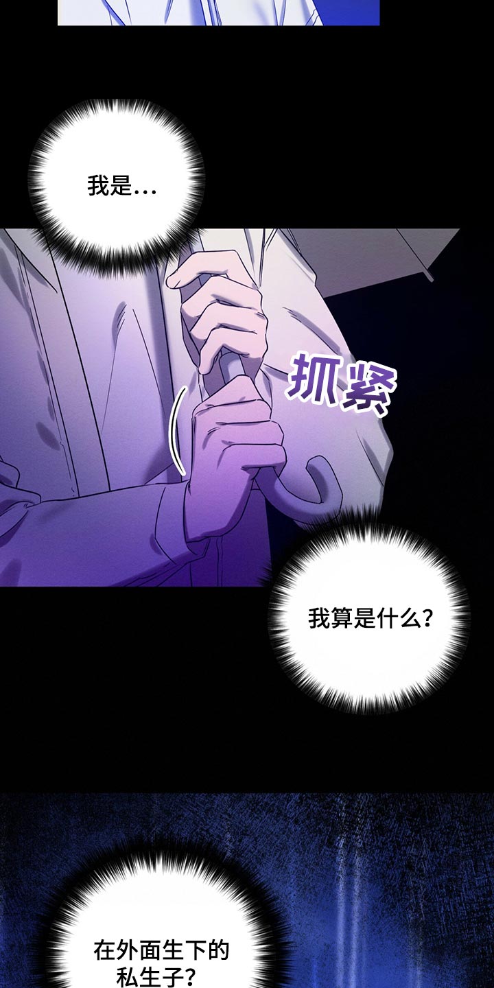 恶意降临漫画,第34章：不想看到的存在4图