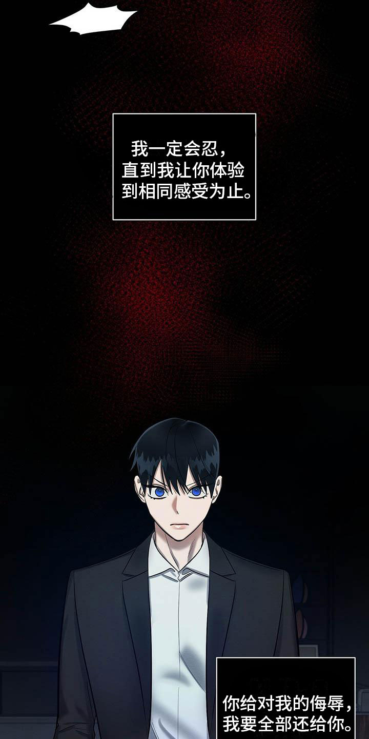 恶意降临一共有几章漫画,第23章：摔下楼梯1图