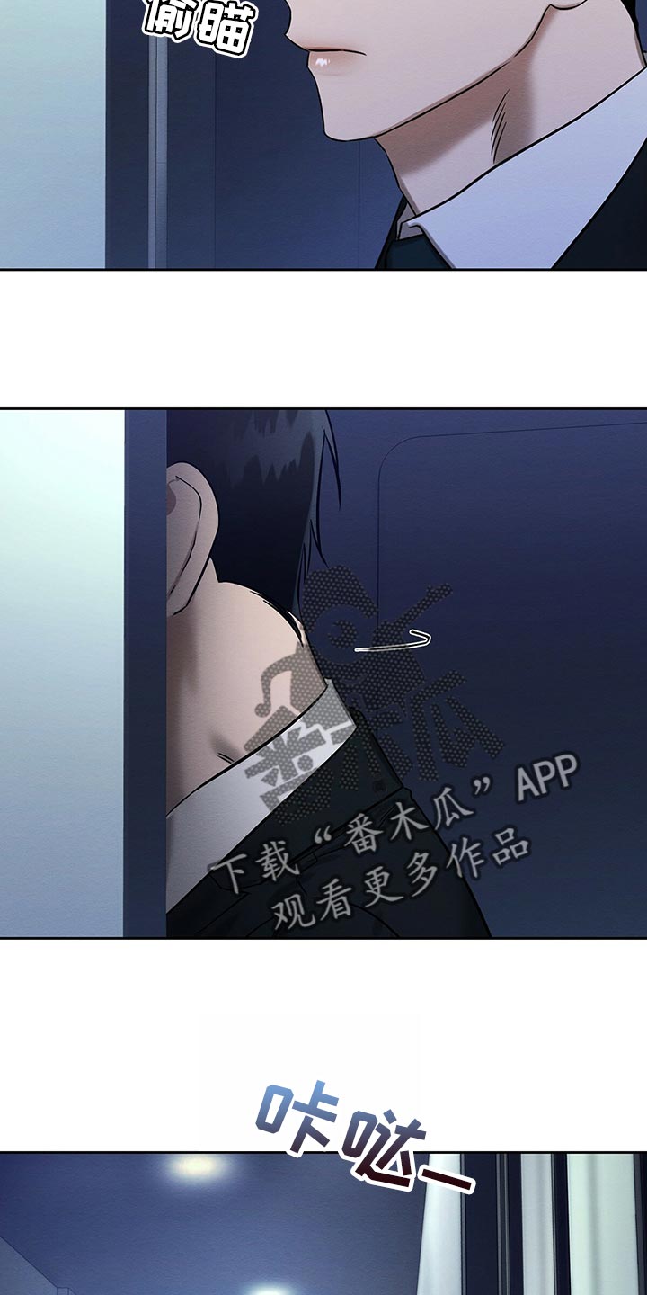 恶意降薪调岗能不能走劳动仲裁漫画,第31章：工具4图