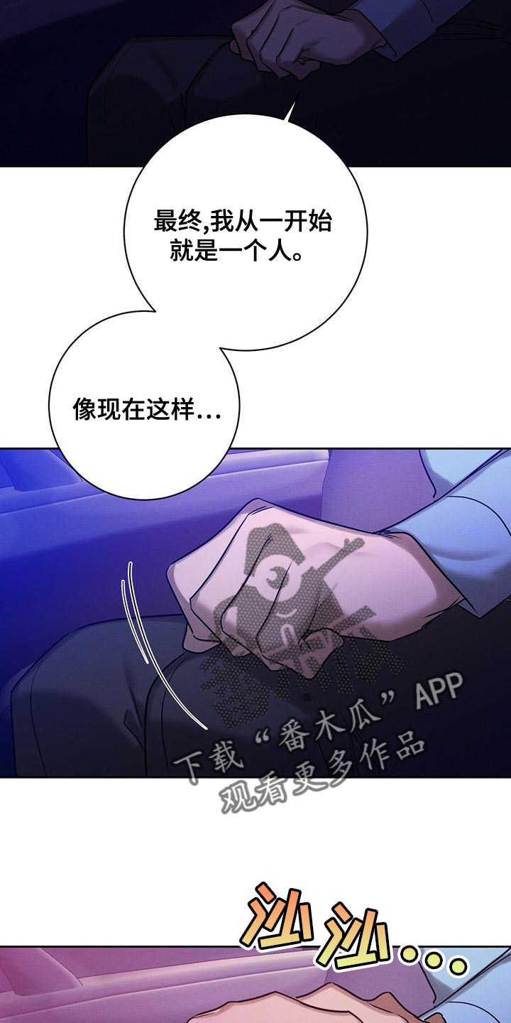 恶意降临漫画,第63章：我的复仇3图
