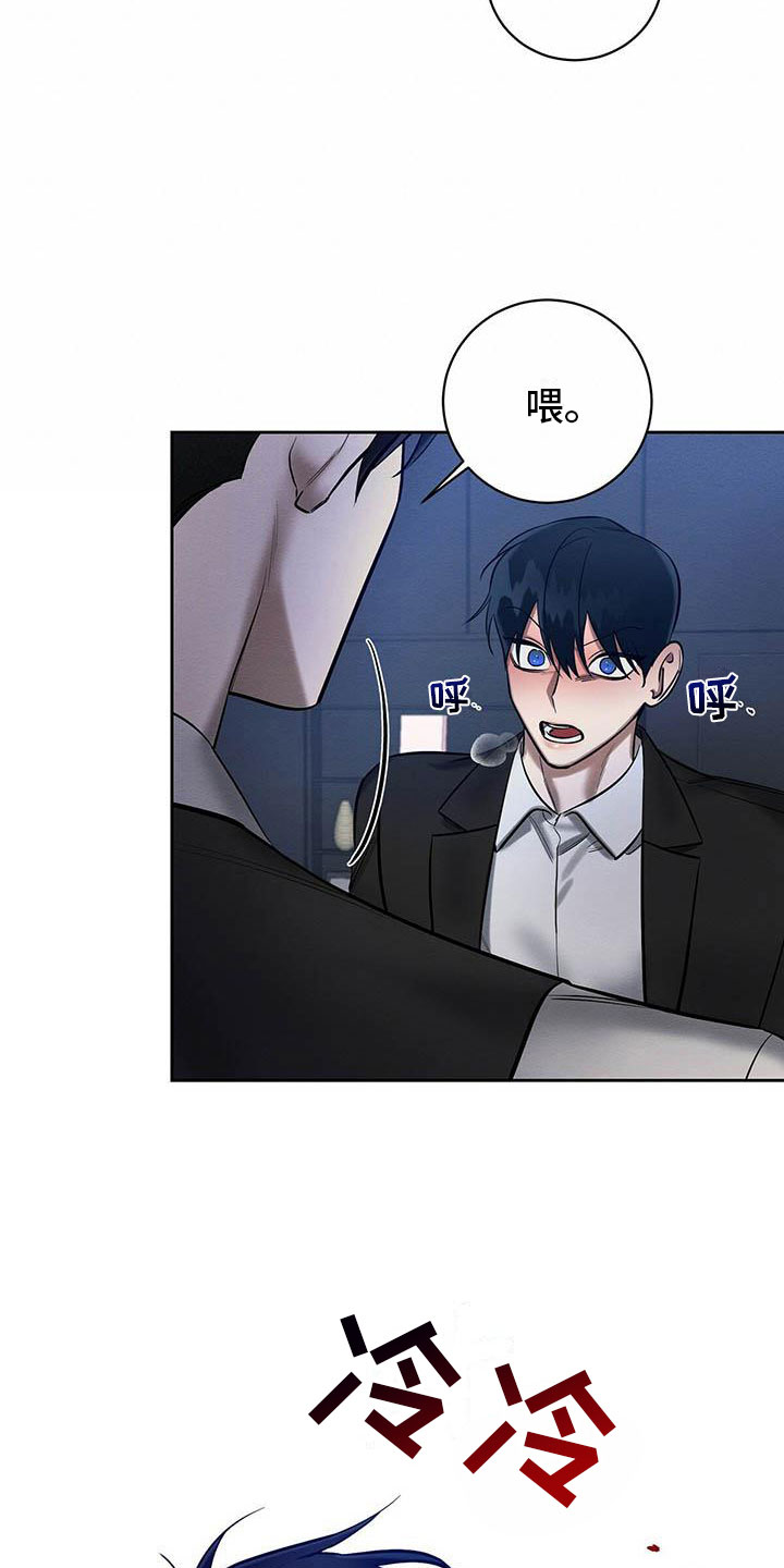 恶意降临漫画,第21章：被看到了5图