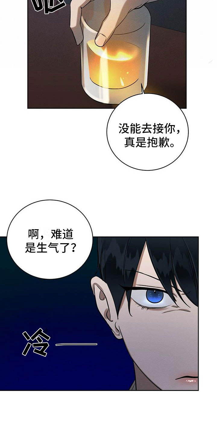 恶意降薪怎么申请劳动仲裁漫画,第11章：无法冷静2图