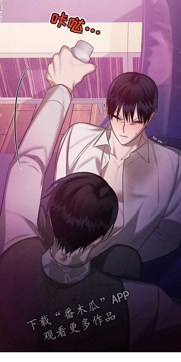 恶意降临一共有几章漫画,第65章：喂药1图