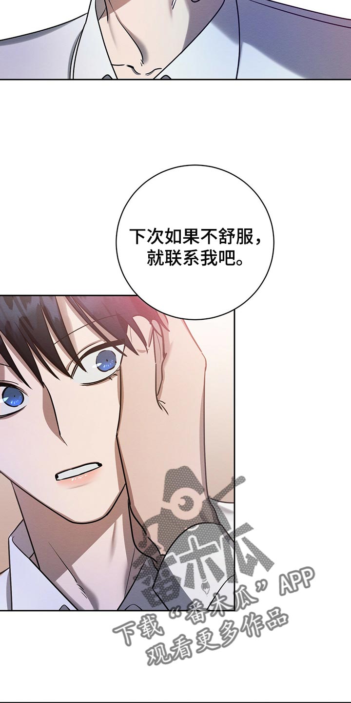 恶意降临漫画,第38章：好奇的3图