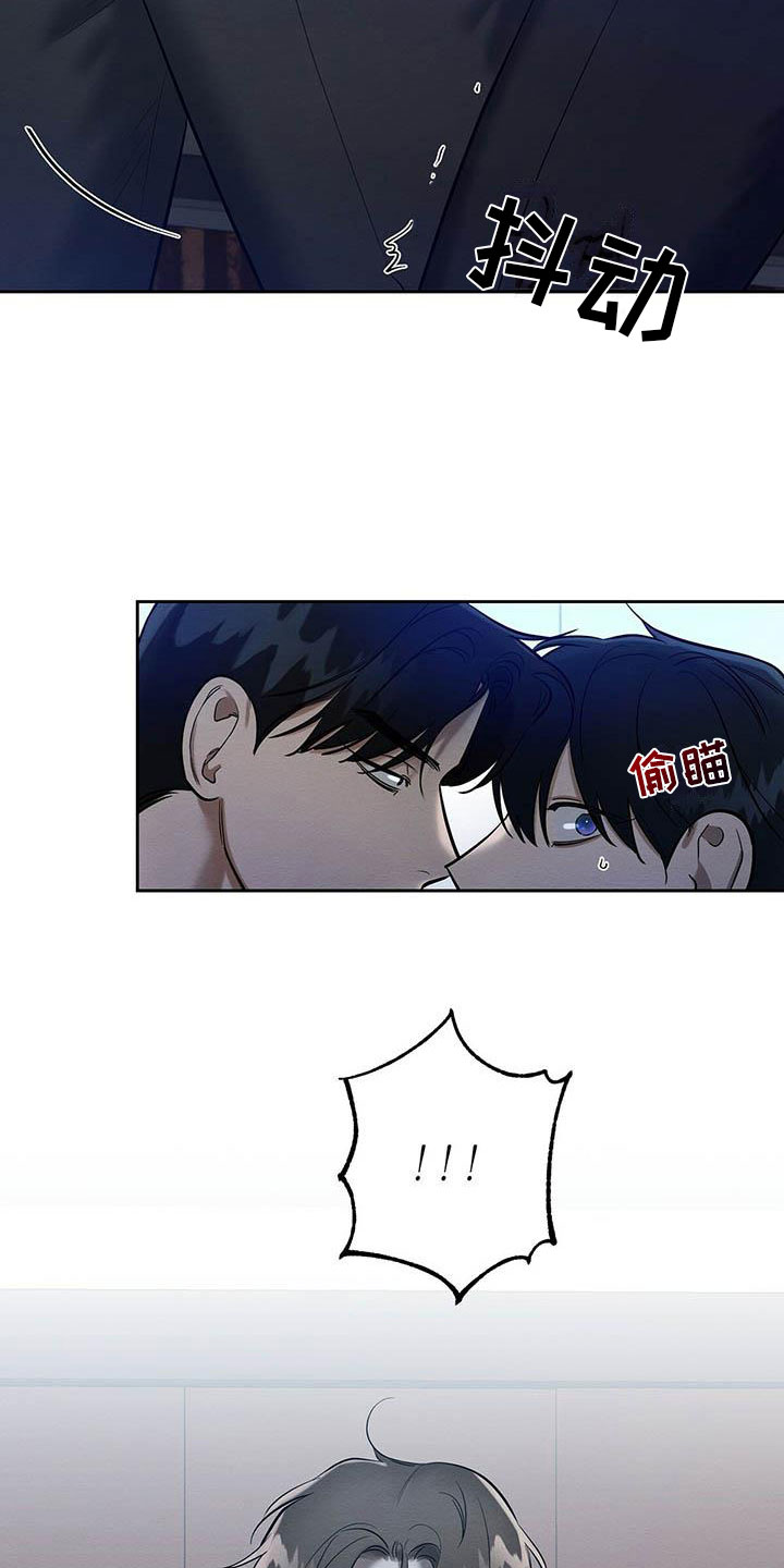 恶意降临漫画,第21章：被看到了1图