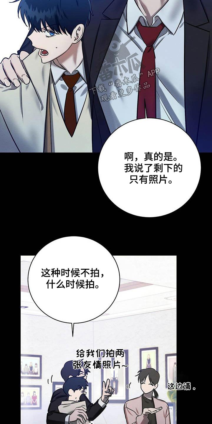 恶意讲的是什么漫画,第29章：毕业礼物1图