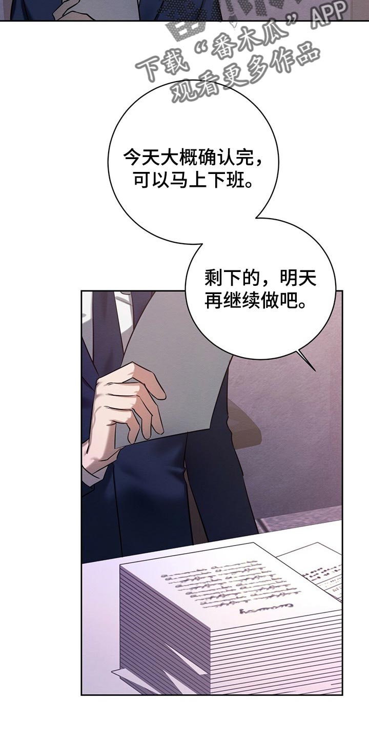 恶意降临漫画,第38章：好奇的5图