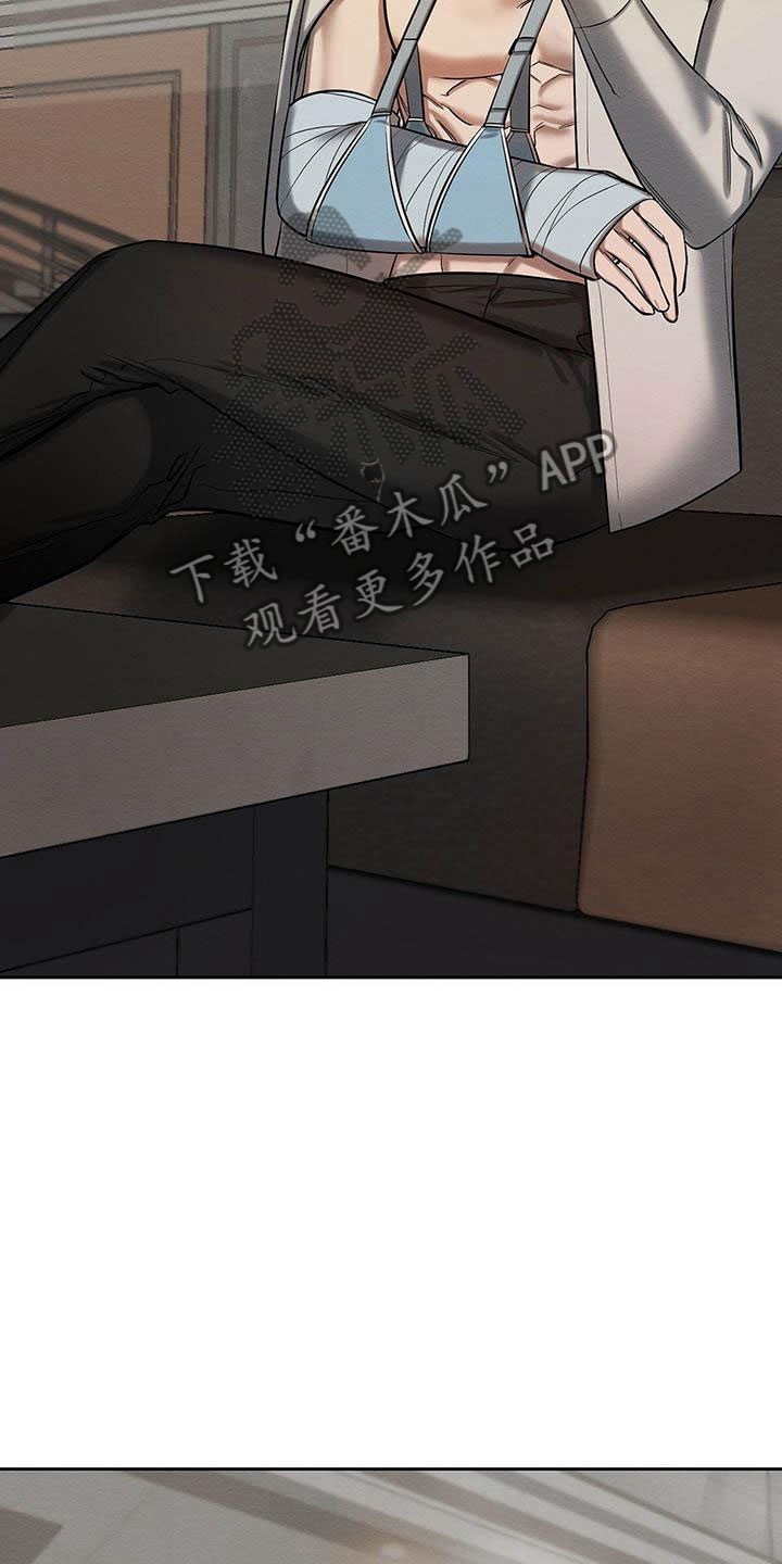 恶意降临漫画,第24章：晴天霹雳2图