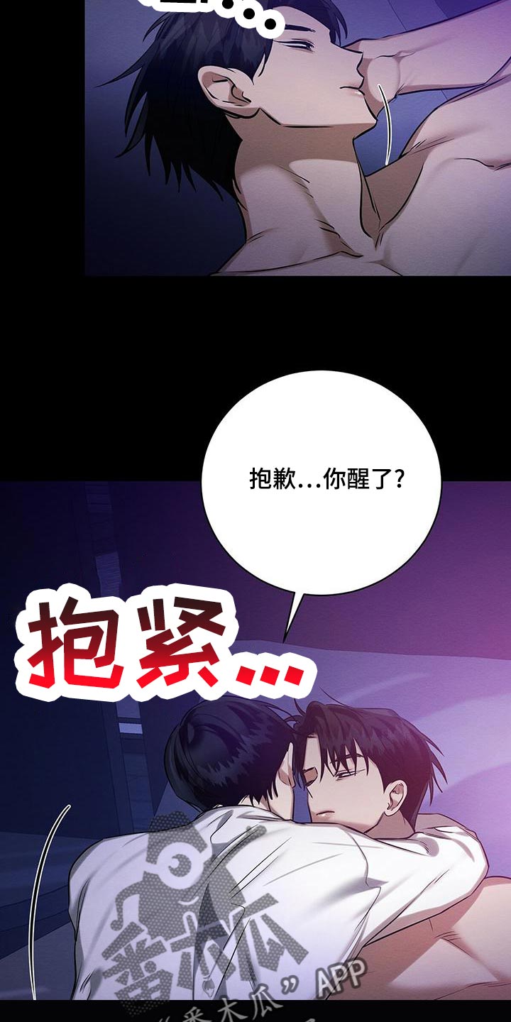恶意降临漫画,第60章：唯一对我好的人2图