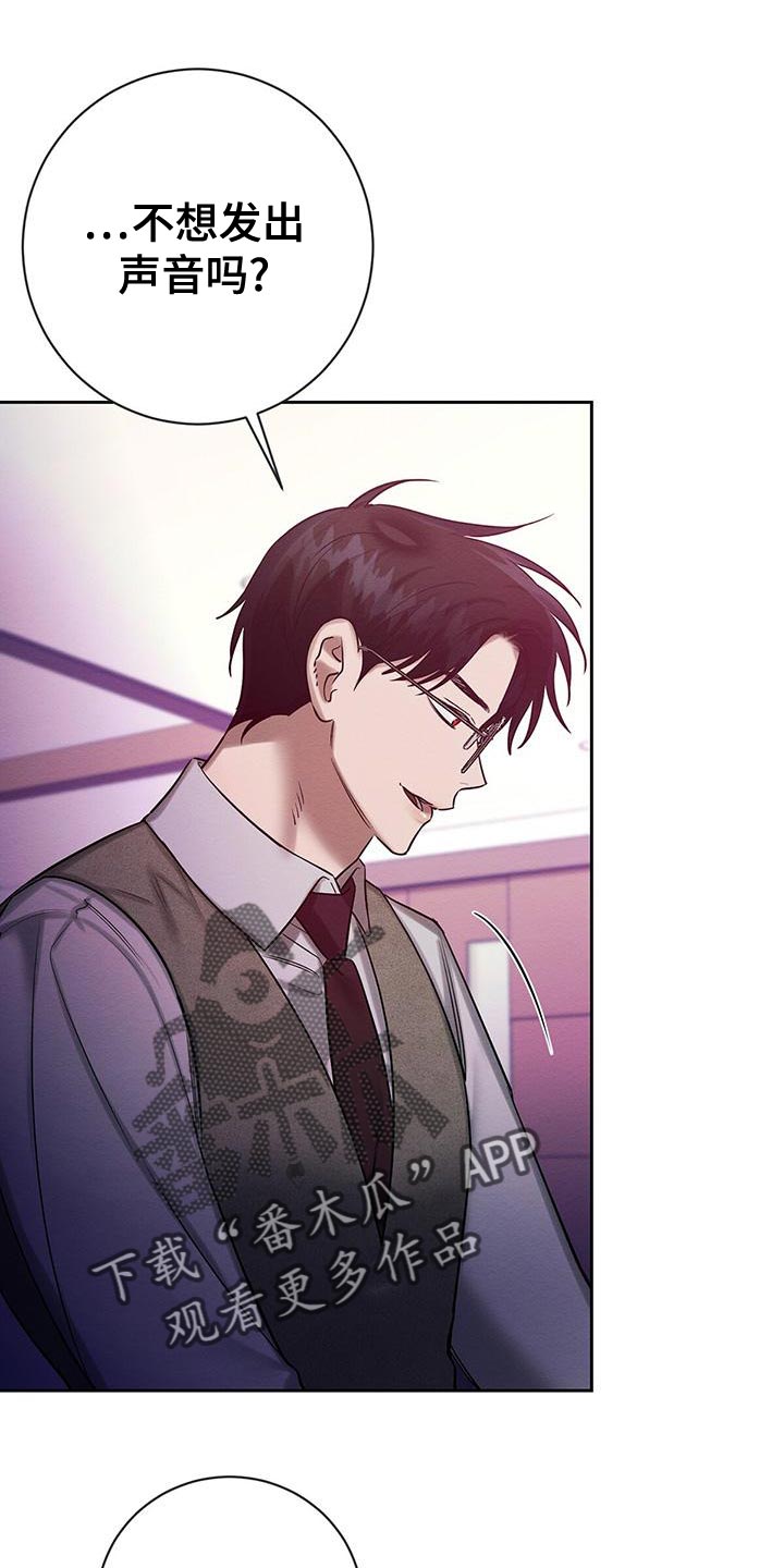 恶意降薪怎么申请劳动仲裁漫画,第65章：喂药1图