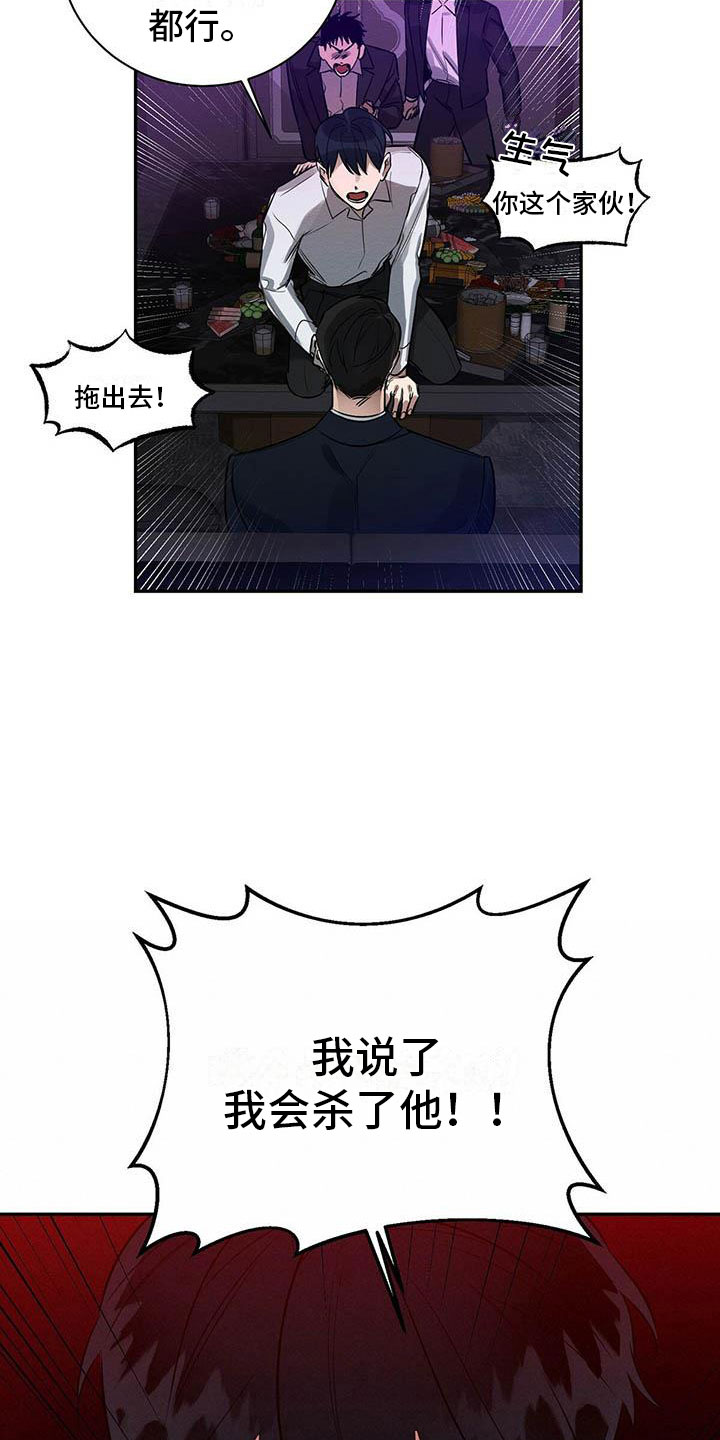 恶意投诉漫画,第3章：死亡危机2图