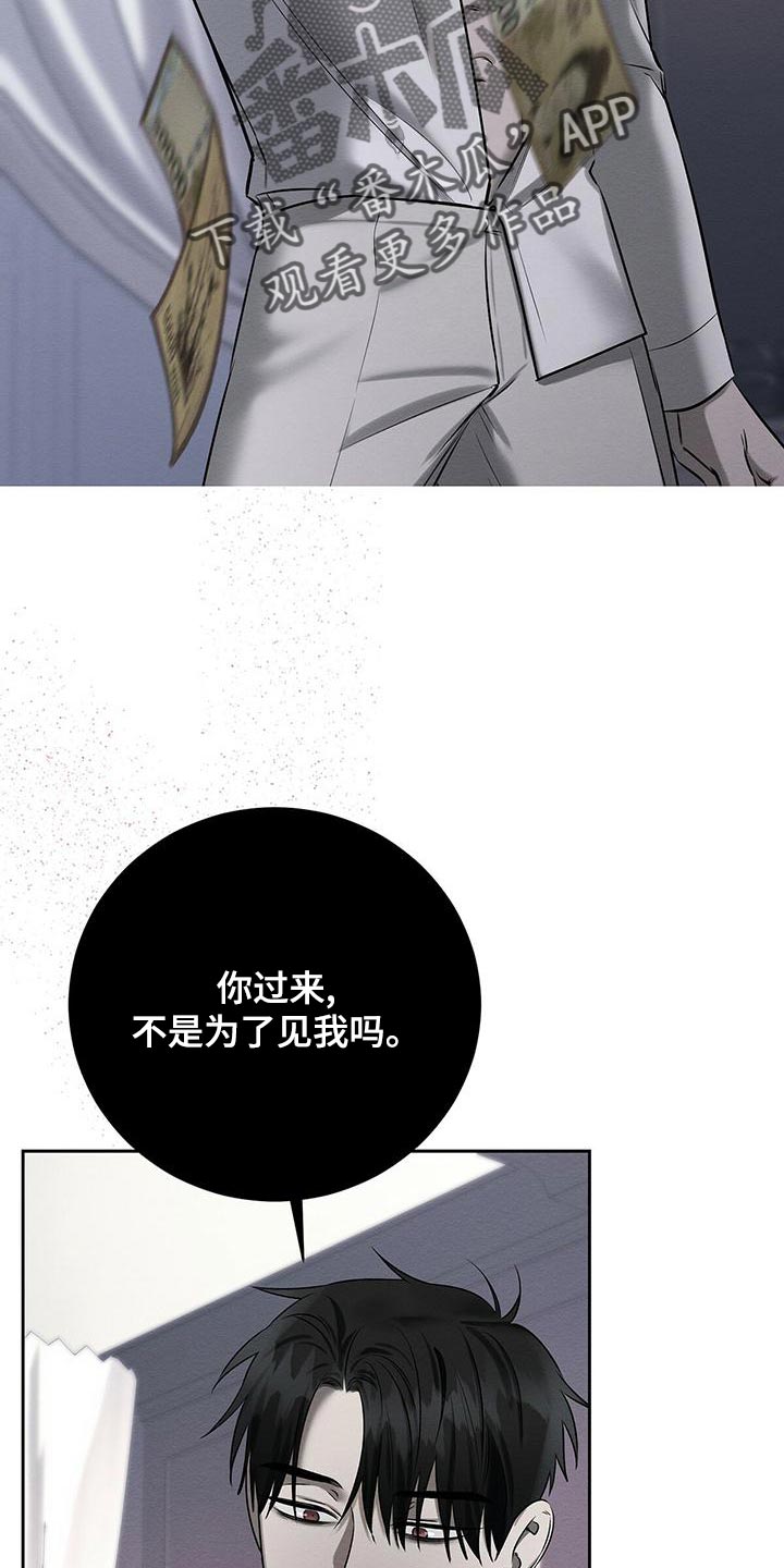 恶意降临漫画,第51章：没办法继续了5图