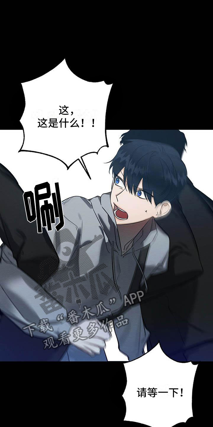 恶意降临一共有几章漫画,第6章：真的来了4图