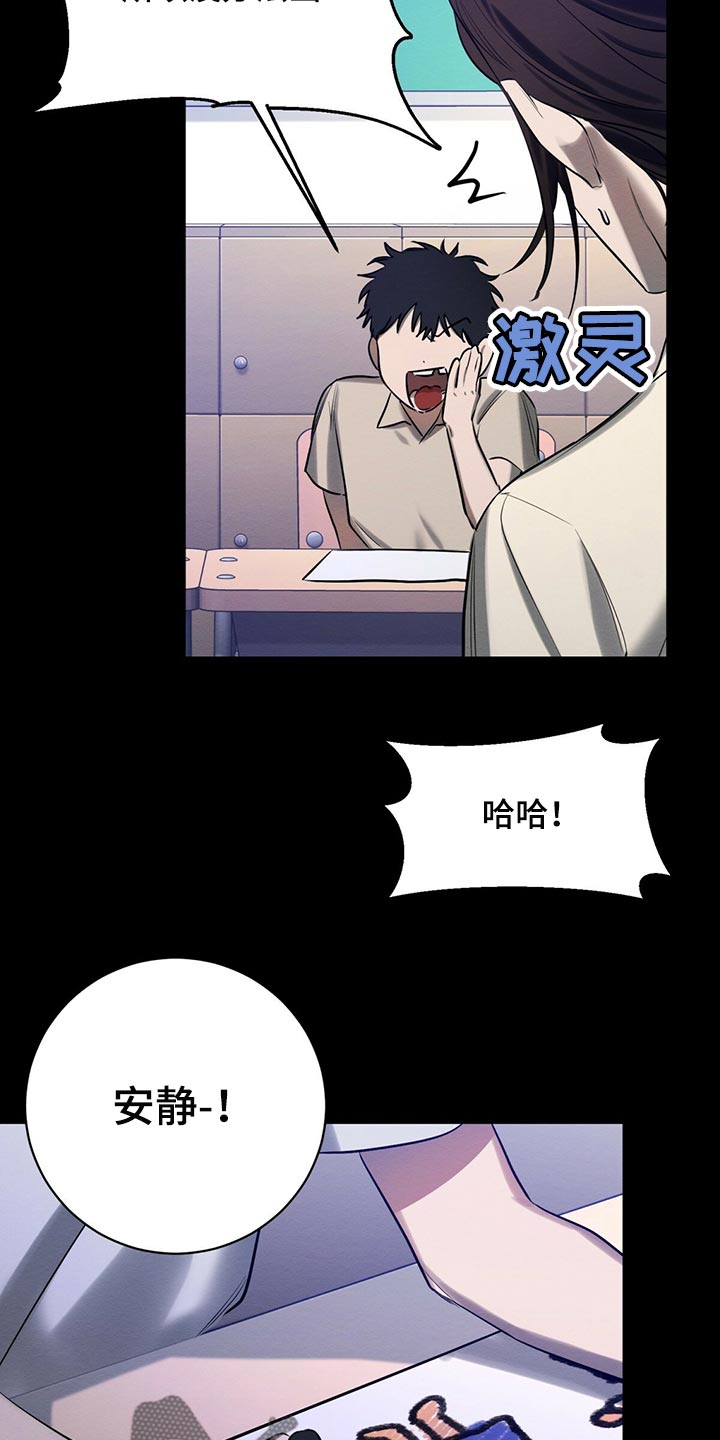 恶意降薪怎么申请劳动仲裁漫画,第44章：私生子2图